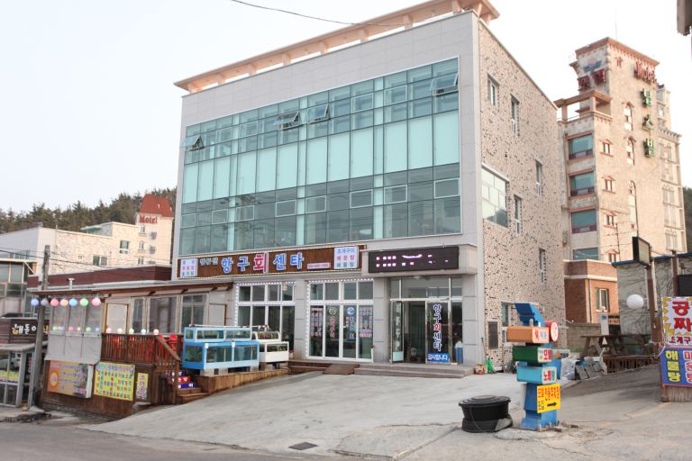 항구회센터